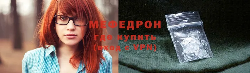 Мефедрон mephedrone  Курлово 